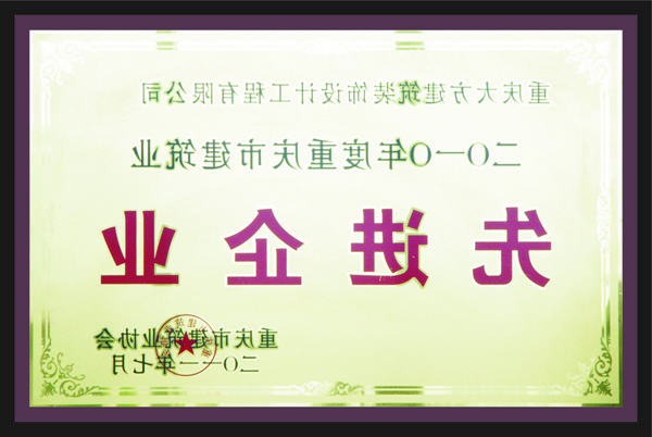 <a href='http://i39m.softlawinternationale.net'>全网十大靠谱网投网上十大正规赌网址</a>先进企业